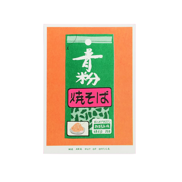 We-are-out-of-office-A-package-of-Aonori-Risograph-Print-cuemars
