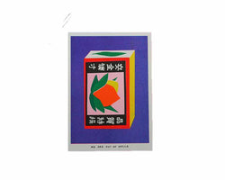 Picture of a Japanese inspired risograph print featuring a package of matchstick box by Utrecht based We are out of office available now at Cuemars